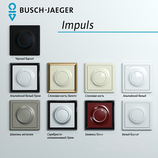 Busch-jaeger impuls