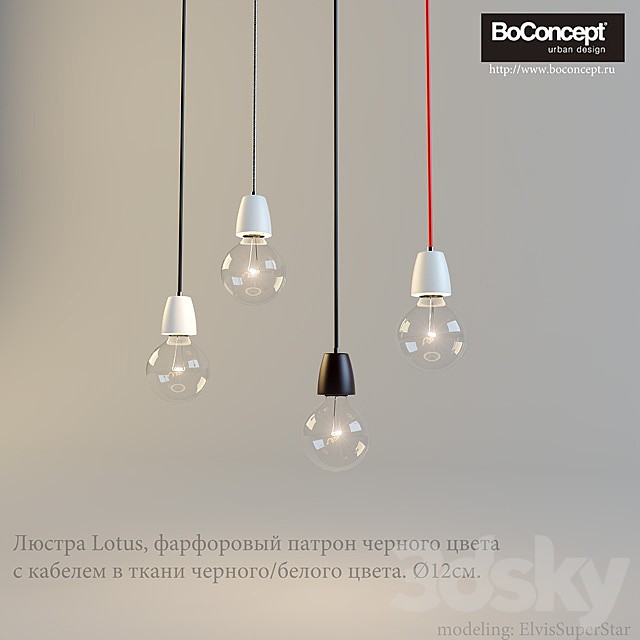 BOCONCEPT LOTUS (1pc)