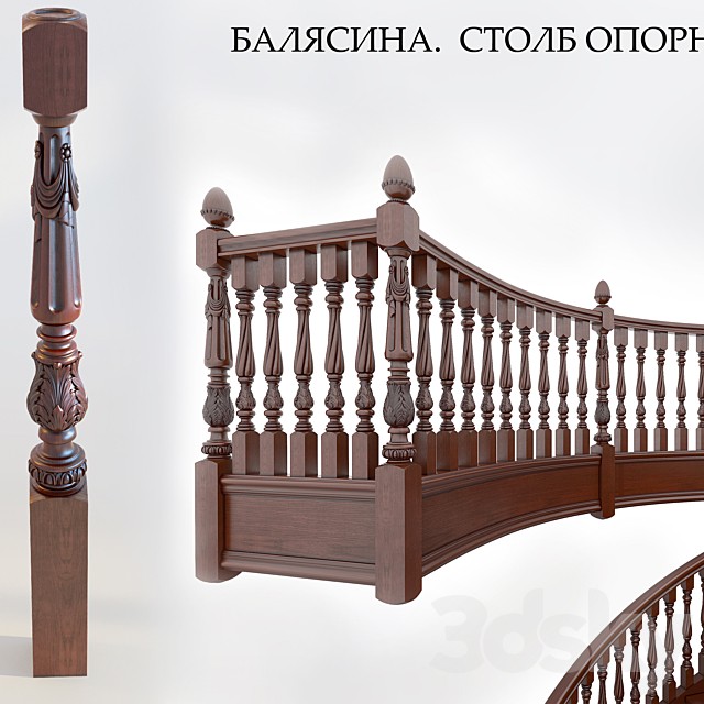 Baluster