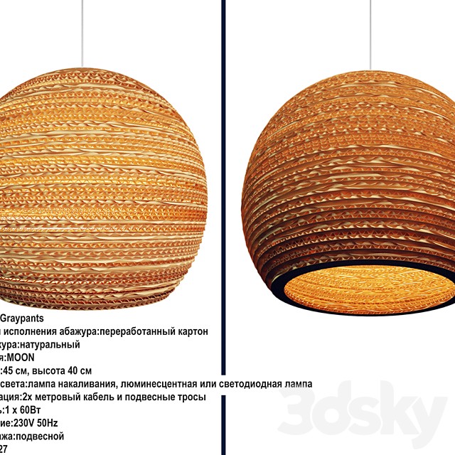 Lamp MOON 18 from Graypants