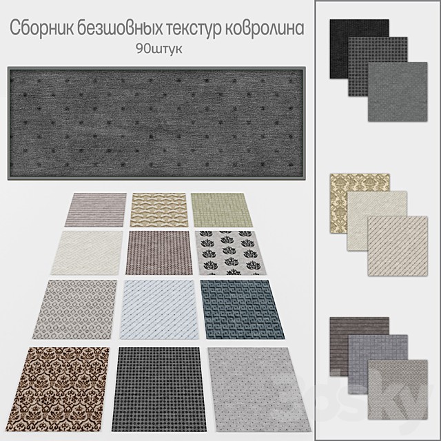 Carpeting