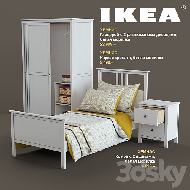 IKEA set # 6