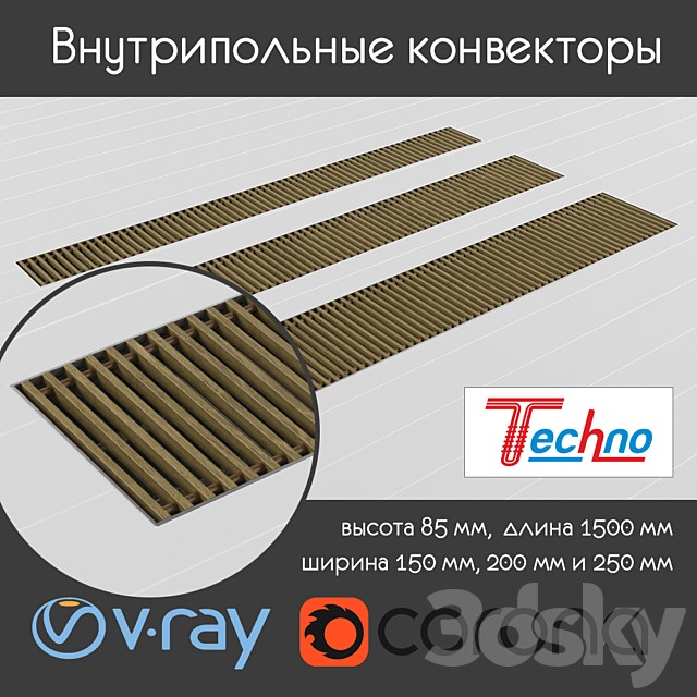 Techno Usual floor convectors