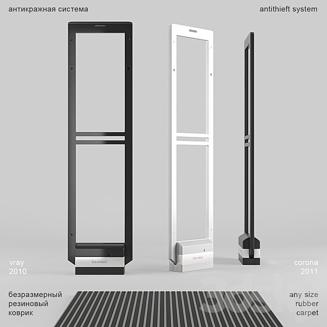 Anti-theft system Sensormatic, carpet brush
