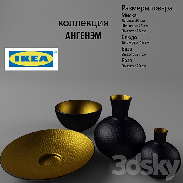 IKEA
