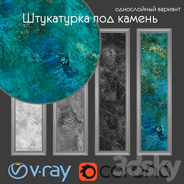 Decorative plaster for stone, single layer version 020