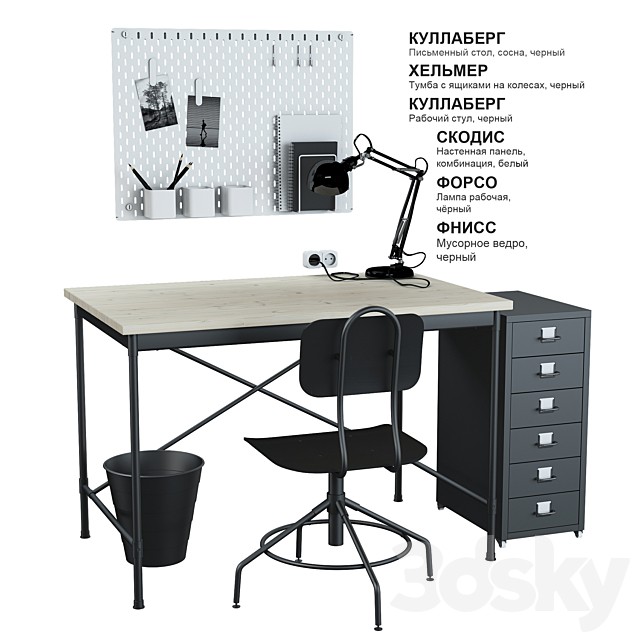 IKEA set #10