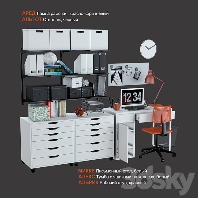 IKEA set # 20