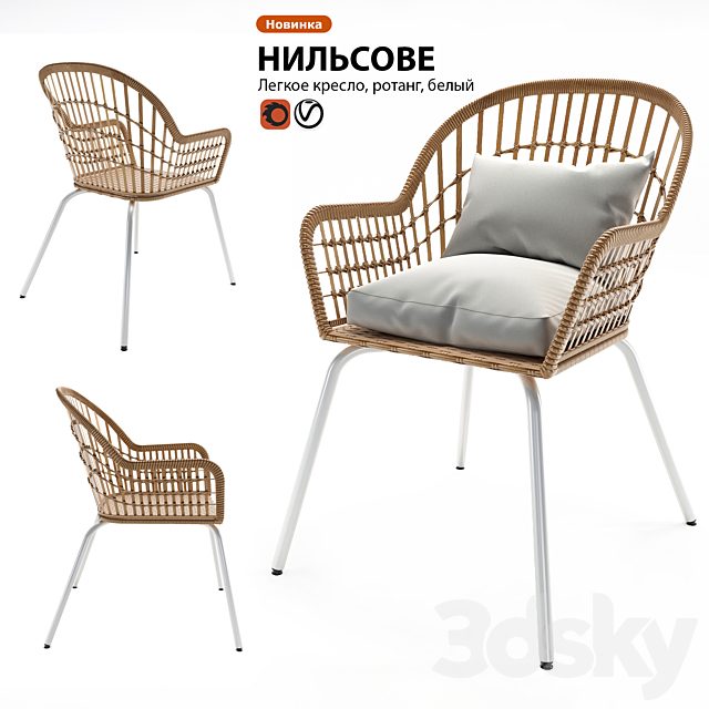 Armchair rattan IKEA NILSOVE