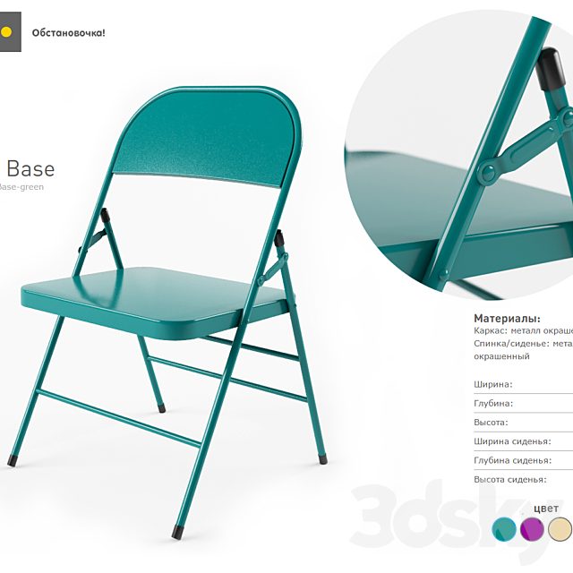 chair base