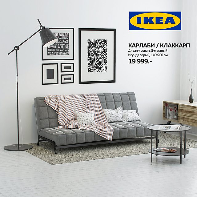 Sofa Bed IKEA Karlabi - Klakkarp