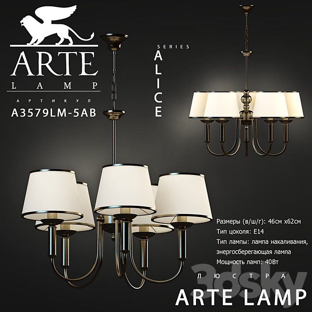Arte lamp / Alice A3579LM-5AB