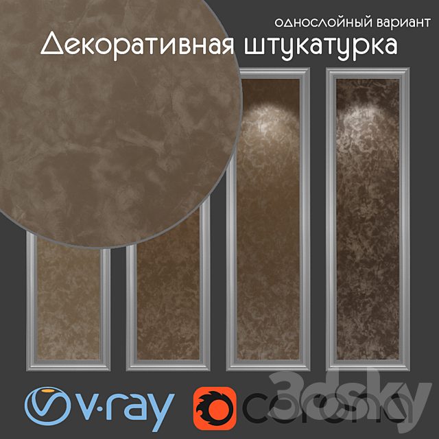 Decorative plaster, one-layer version 1004
