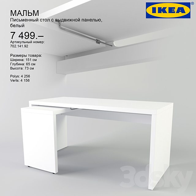 IKEA / MALM