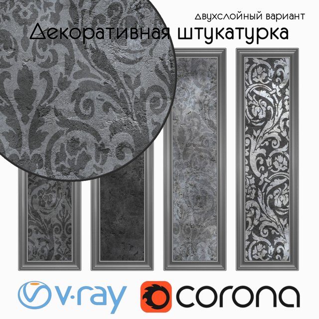 Decorative plaster, one-layer version 1203