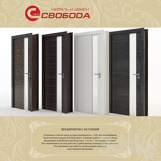Doors factory "Freedom." Collection LOKO. Mod.203