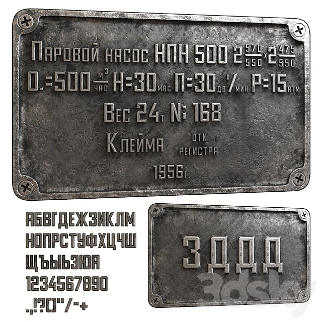 nameplate and letters