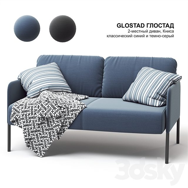 IKEA GLOSTAD sofa | IKEA GLOSTAD sofa