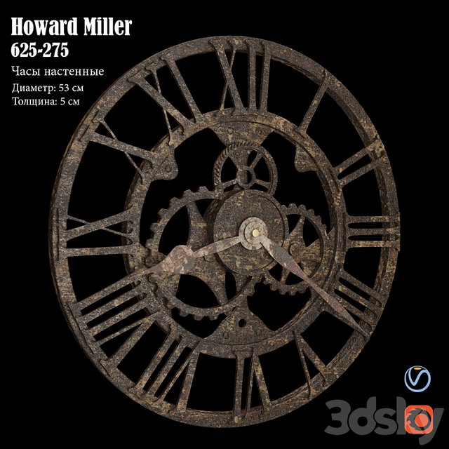 Clocks Howard Miller 625-275