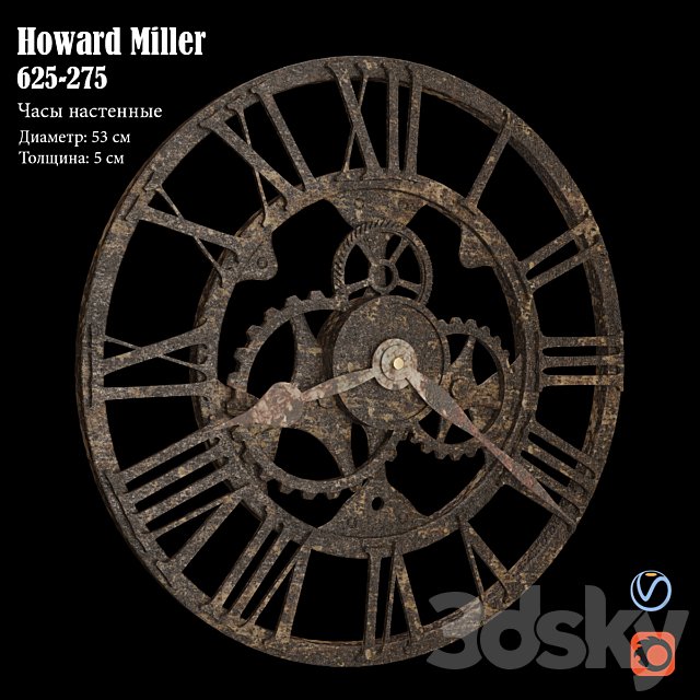 Clocks Howard Miller 625-275