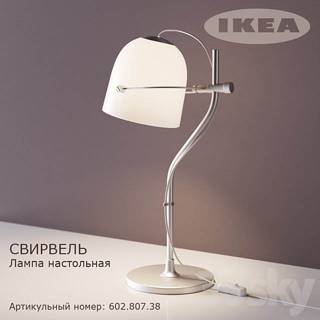 IKEA Svirvel