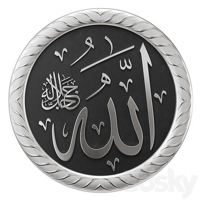 Arabic calligraphy 01. Name Allah