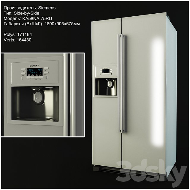 Siemens KA58NA 75RU