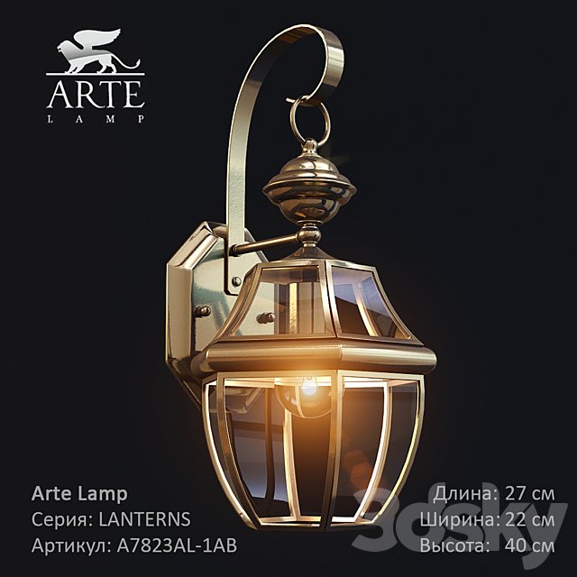 Street light LANTERNS