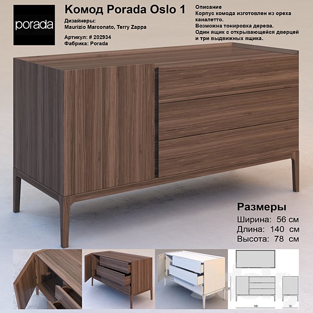Chest of drawers Porada Oslo 1