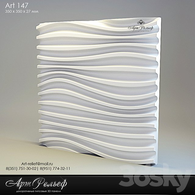3d gypsum panel 147 from Art Relief