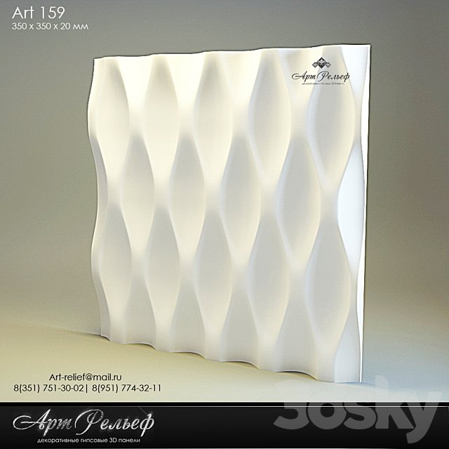 3d gypsum panel 159 from Art Relief