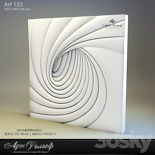 3d gypsum panel 153 from Art Relief