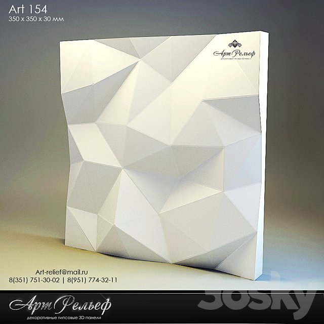 3d gypsum panel 154 from Art Relief