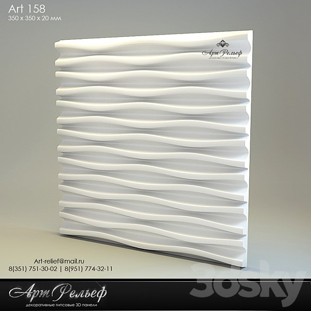 3d gypsum panel 158 from Art Relief