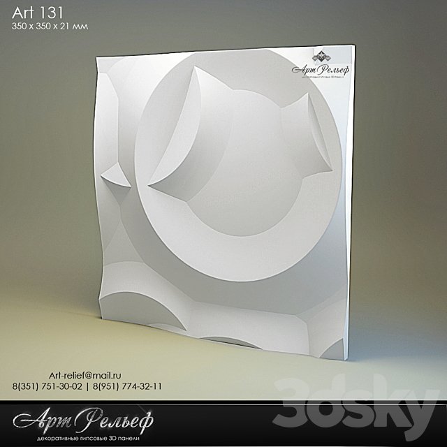 3d gypsum panel 131 from Art Relief