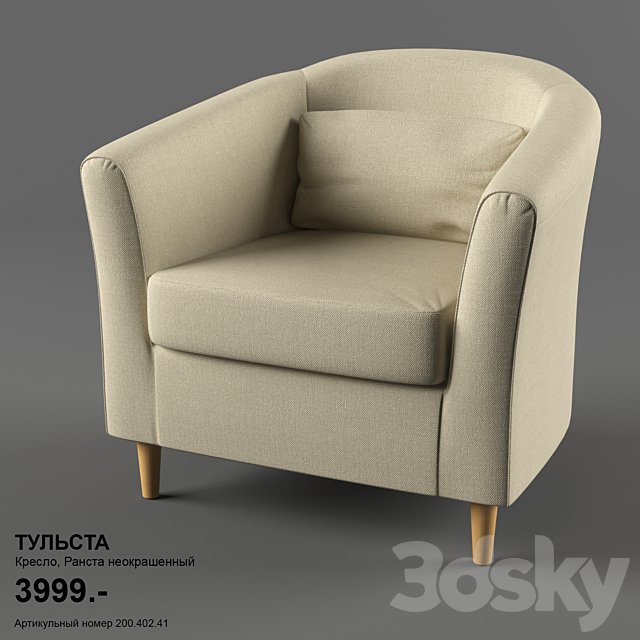 Ikea Tulsta
