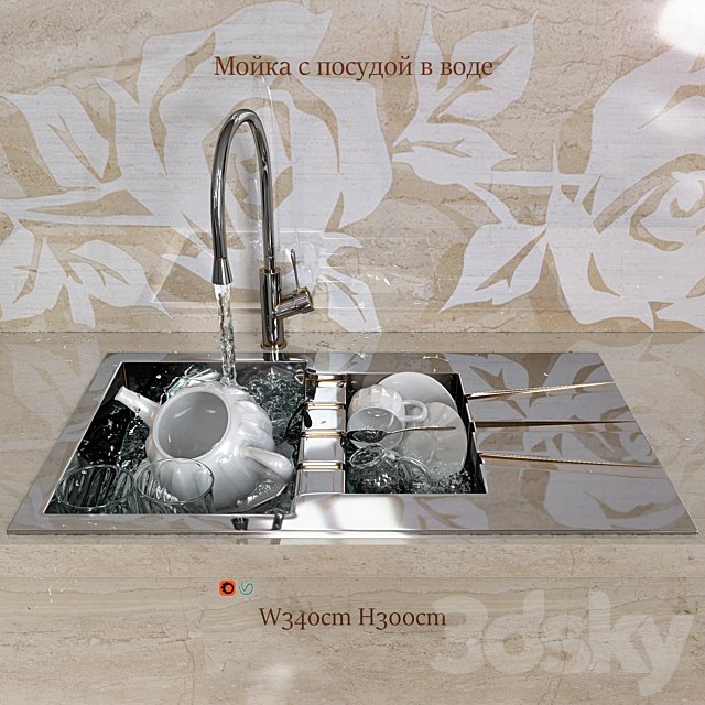Wash utensils with water