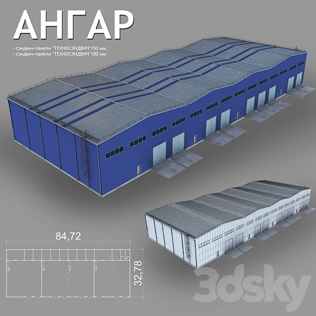 Hangar